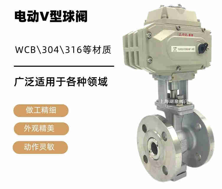 v型球閥生產(chǎn)廠家，電動(dòng)v型球閥生產(chǎn)廠家