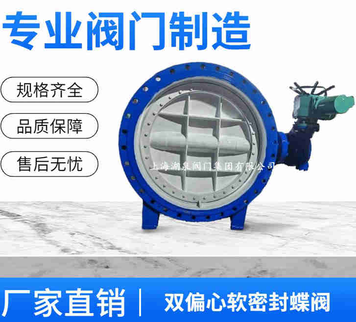 電動(dòng)蝶閥DN150的規(guī)格型號(hào)表、種類(lèi)及圖片