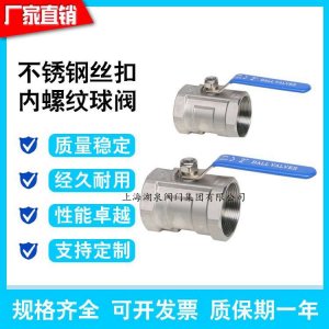 一片式球閥，一片式電動(dòng)球閥