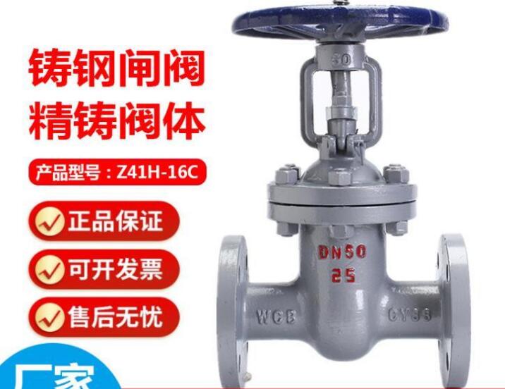 閘閥z41h和z41w的區(qū)別在哪？有什么區(qū)別