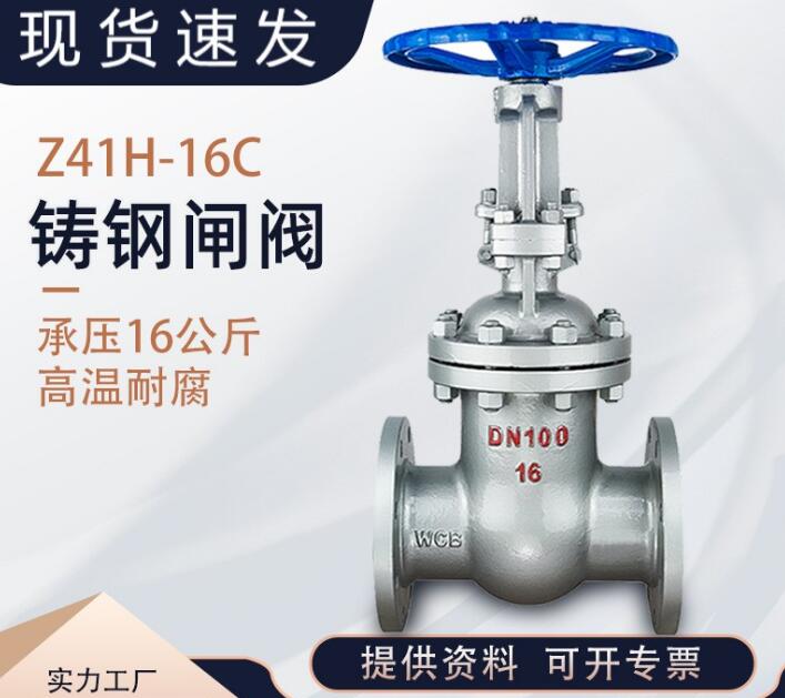 z41H-25C DN100閘閥型號(hào)說明，各代表什么意思