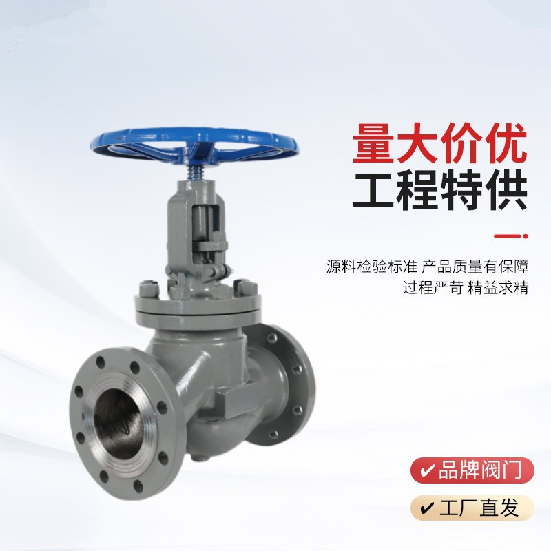 手動(dòng)截止閥J41H-25P，DN20廠家