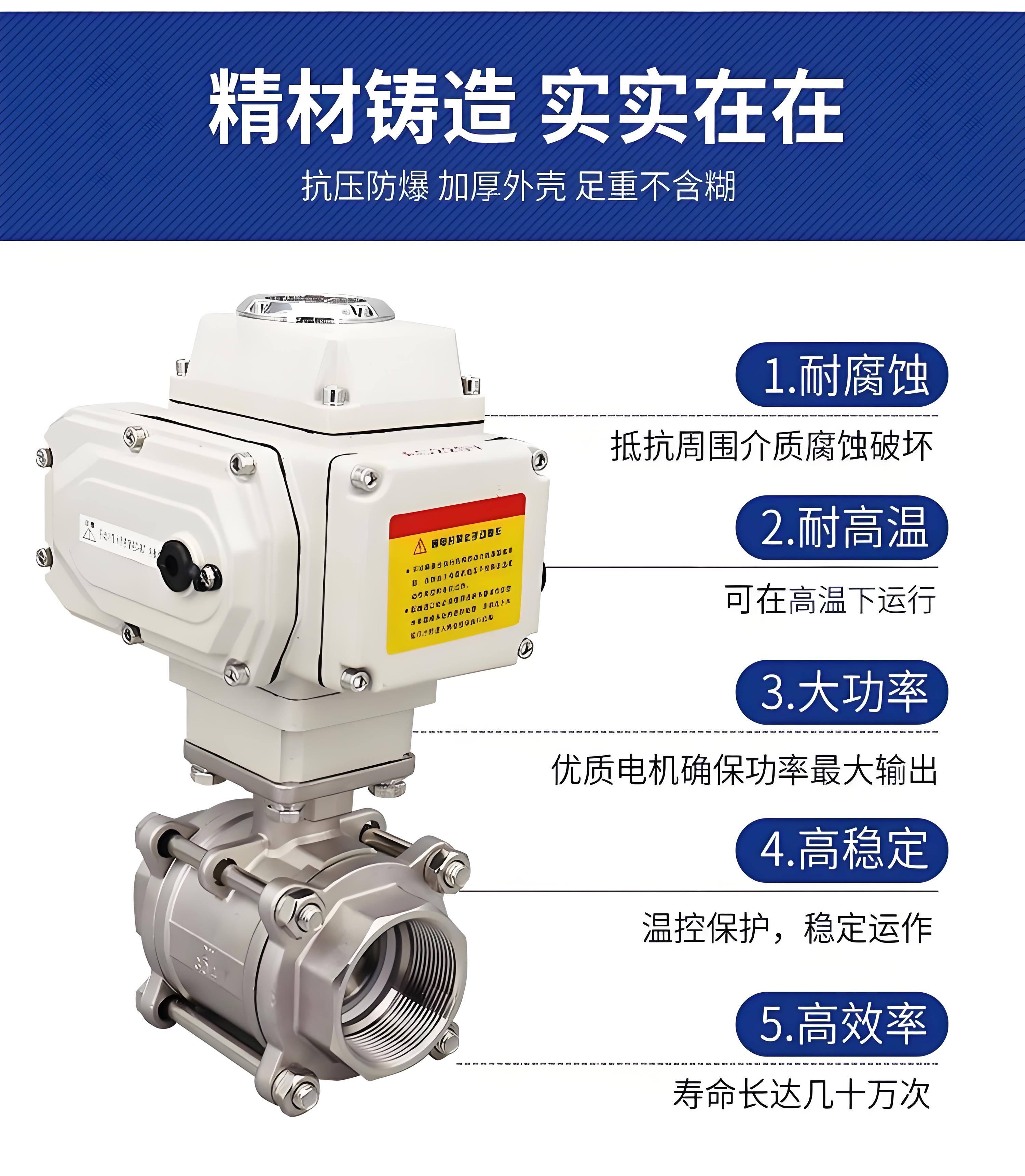 電動球閥Q911F-16 DN20材質(zhì)304不銹鋼